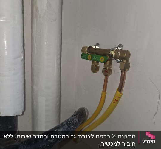 התקנת מרכזיית גז וצינורות גז צהובים על גבי קיר
